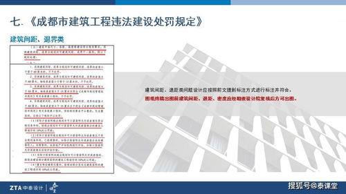 泰課堂丨建筑設(shè)計(jì)必須以項(xiàng)目驗(yàn)收要求為管控核心，強(qiáng)化項(xiàng)目策劃與公關(guān)服務(wù)協(xié)同